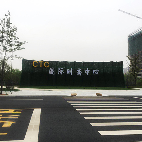 浙江绍兴柯桥CBD中纺国际时尚中心