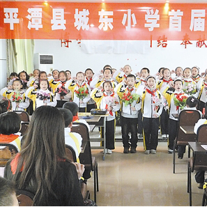 福州平潭城东小学