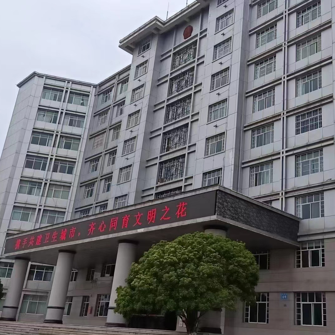 云南昭通市鲁甸县政府会议室
