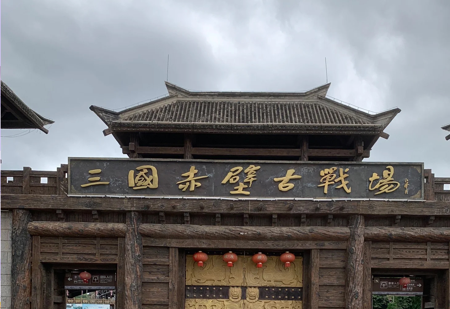 湖北赤壁三国古战场