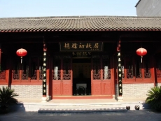 威康IP网络广播应用于安庆市赵朴初故居陈列馆，得到高度好评！