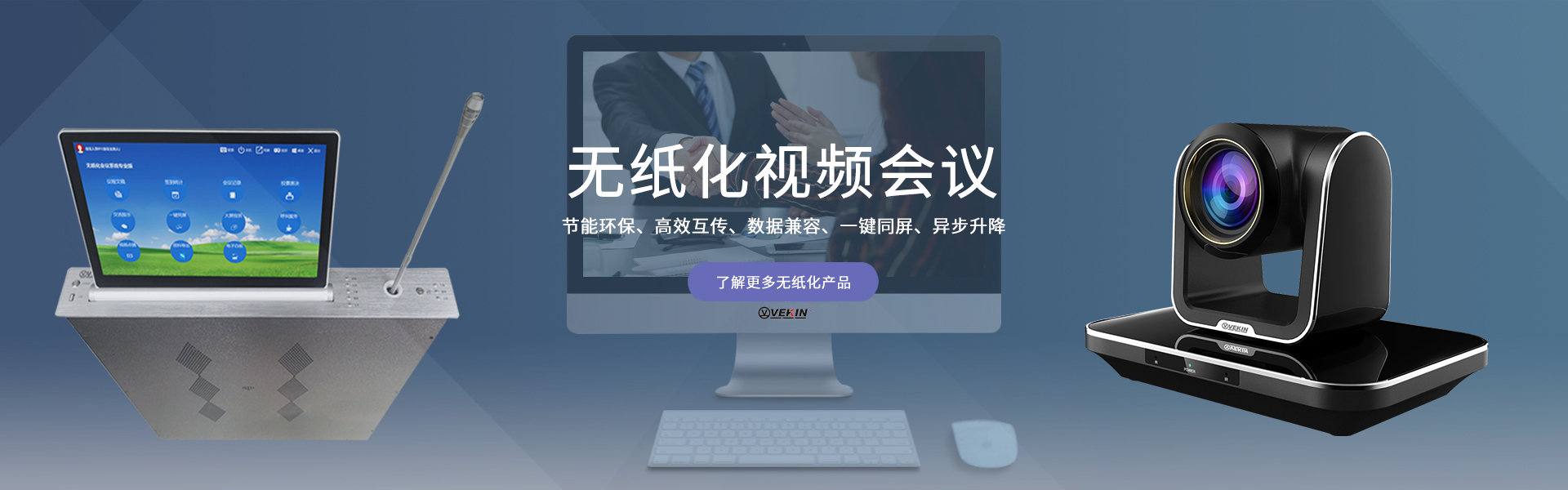 校园公共广播