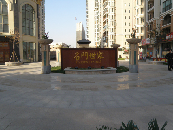 河南郑州名门世家地产选用美国威康vekin广播系统