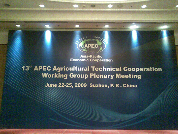 亚太经济合作组织（APEC）农业技术合作工作组第13次年会在苏州举行，采用美国威康VEKIN视频会议系统。