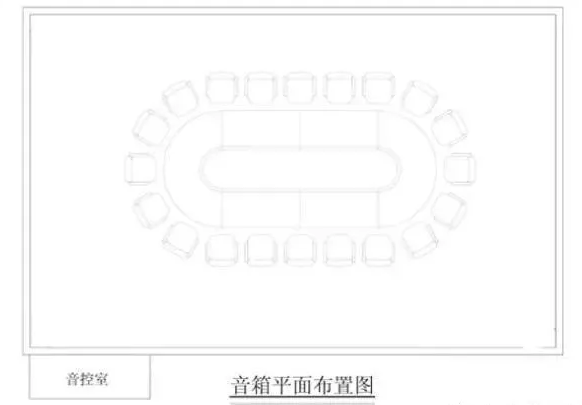 中小型会议室音响系统